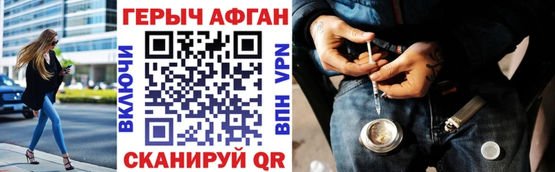 ГЕРОИН герыч  купить наркотик  Боровск 
