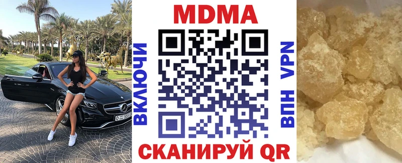 где можно купить наркотик  KRAKEN онион  МДМА Molly  маркетплейс телеграм  Боровск 