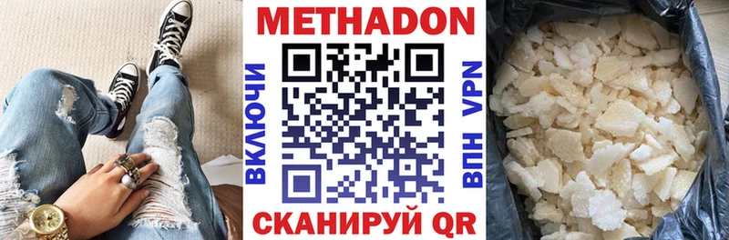 хочу наркоту Боровск Метадон кристалл